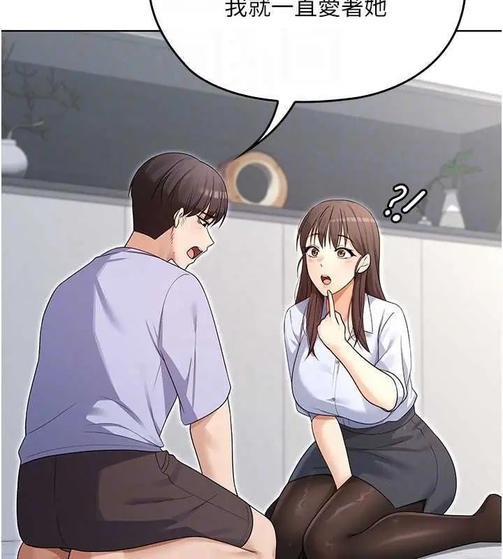 漫画《魔法少女露美娜》第8话第106张图