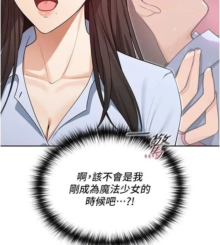漫画《魔法少女露美娜》第8话第109张图