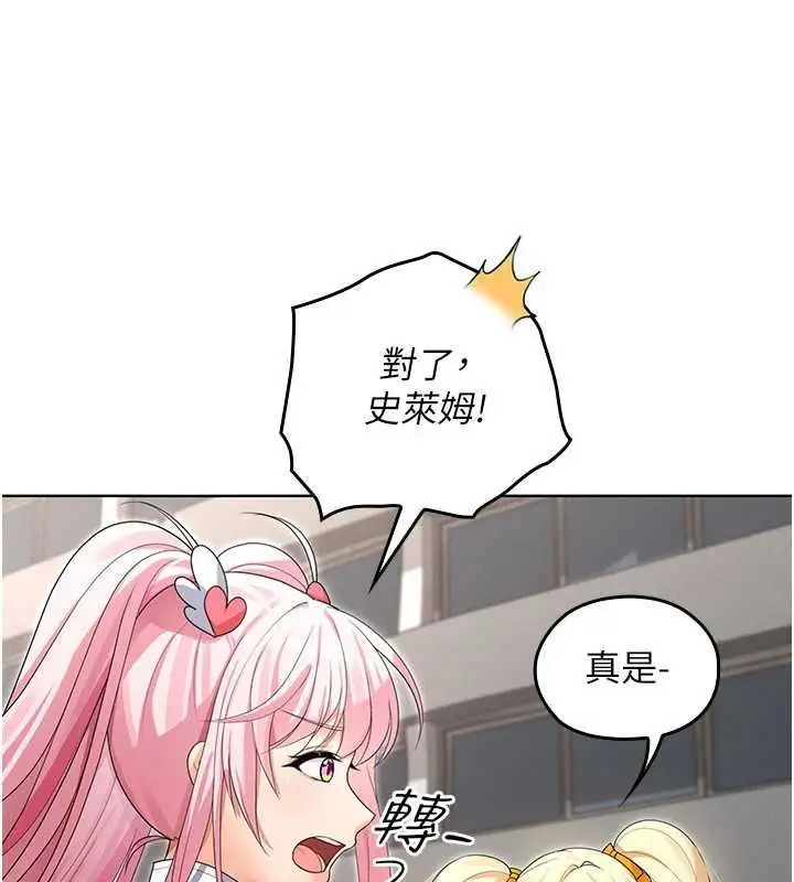 漫画《魔法少女露美娜》第8话第11张图