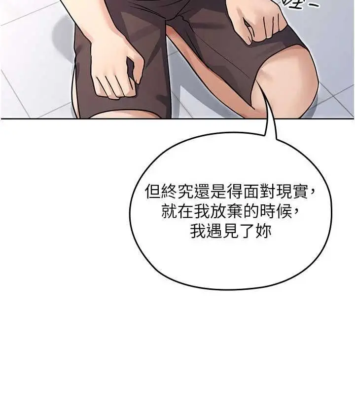漫画《魔法少女露美娜》第8话第112张图