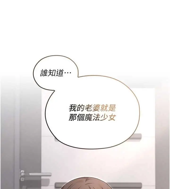 漫画《魔法少女露美娜》第8话第113张图