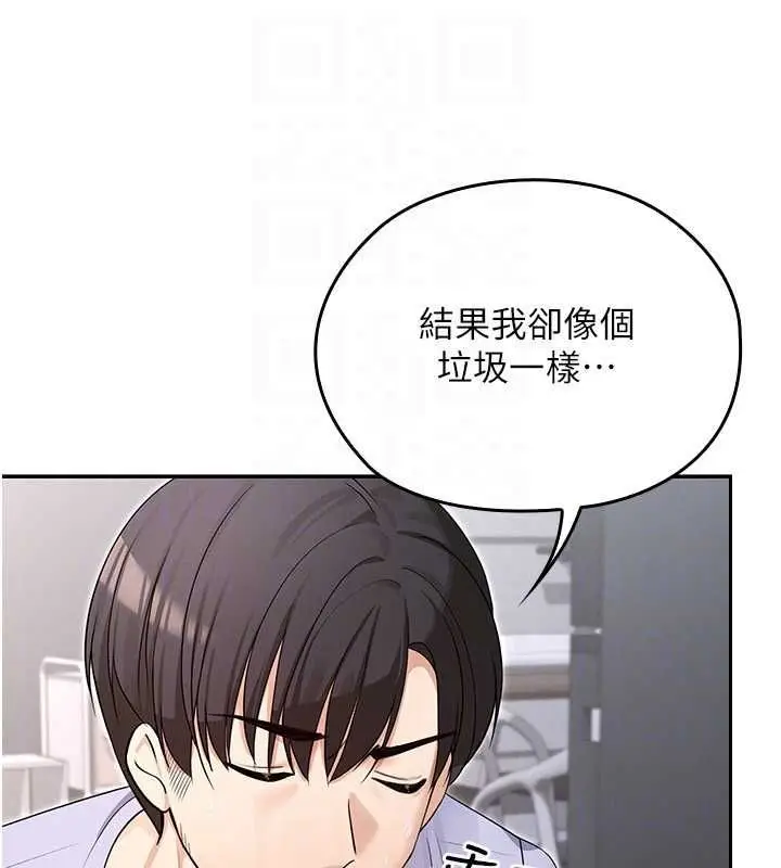 漫画《魔法少女露美娜》第8话第117张图