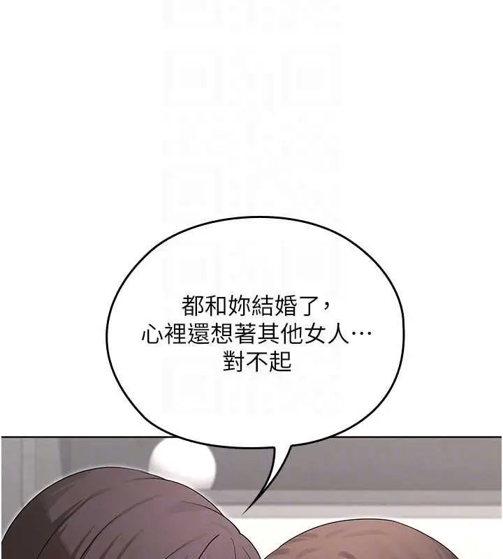 漫画《魔法少女露美娜》第8话第119张图