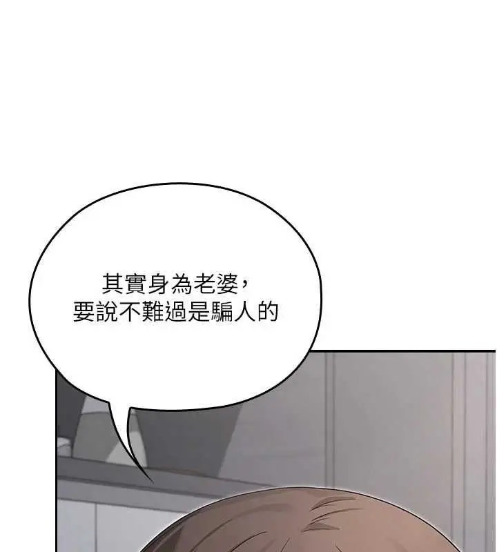 漫画《魔法少女露美娜》第8话第121张图