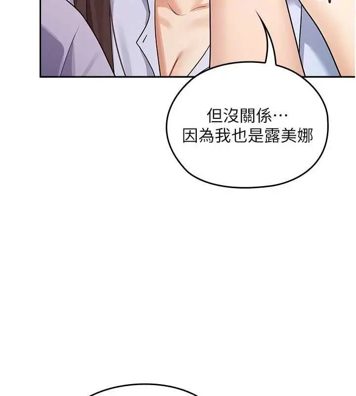 漫画《魔法少女露美娜》第8话第123张图