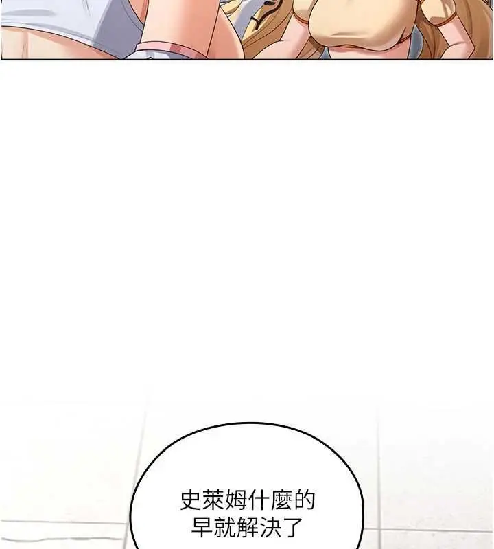 漫画《魔法少女露美娜》第8话第13张图