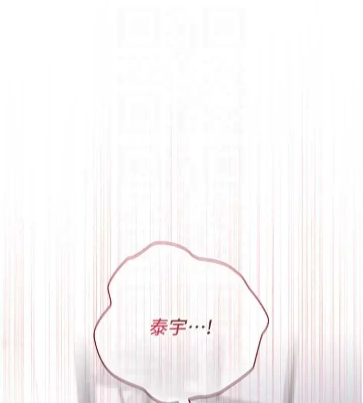 漫画《魔法少女露美娜》第8话第136张图