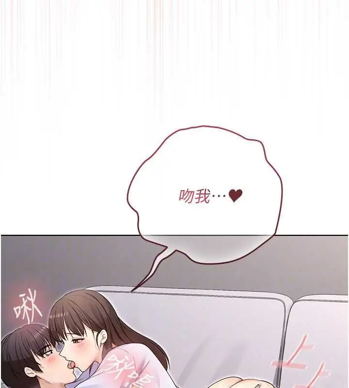 漫画《魔法少女露美娜》第8话第139张图