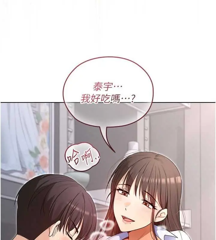 漫画《魔法少女露美娜》第8话第143张图