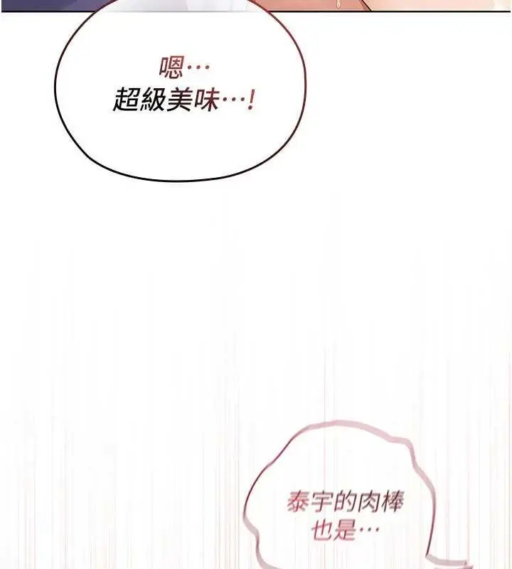 漫画《魔法少女露美娜》第8话第145张图