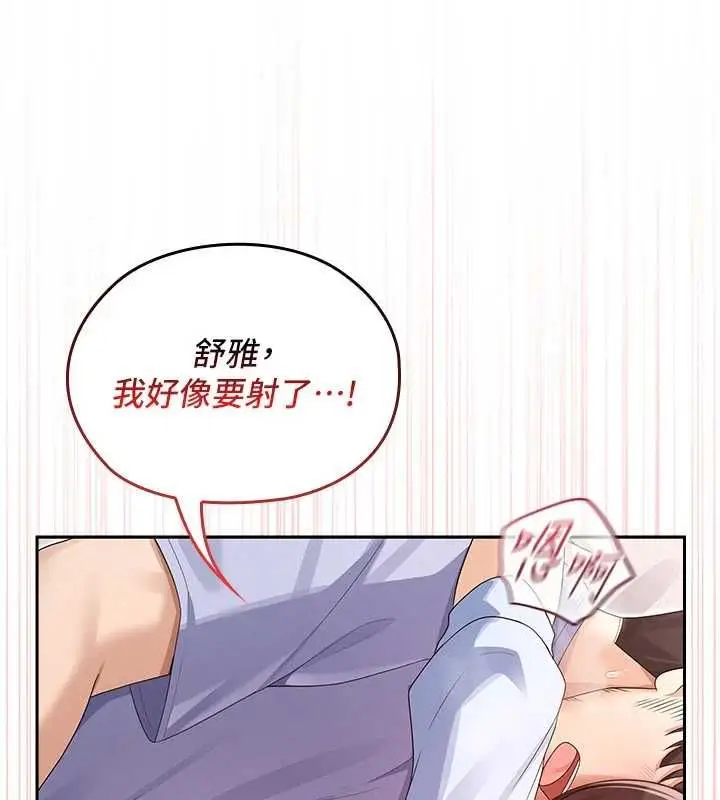 漫画《魔法少女露美娜》第8话第152张图