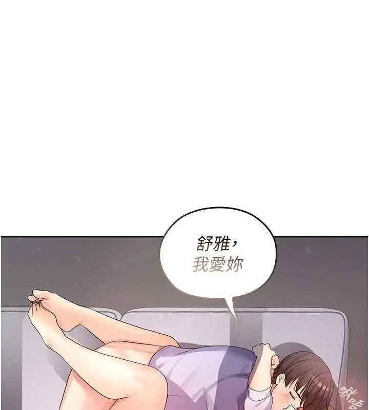 漫画《魔法少女露美娜》第8话第158张图