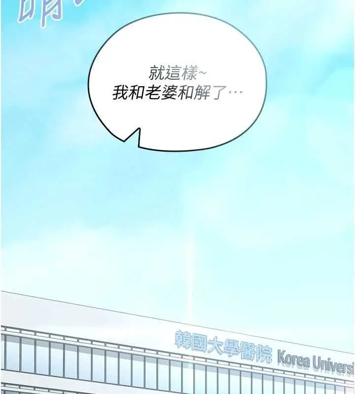 漫画《魔法少女露美娜》第8话第162张图