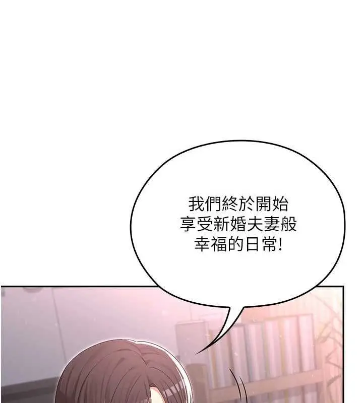 漫画《魔法少女露美娜》第8话第166张图