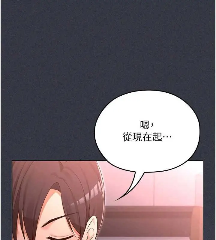 漫画《魔法少女露美娜》第8话第173张图
