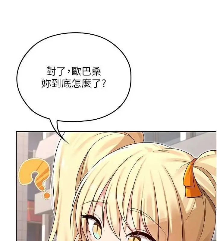 漫画《魔法少女露美娜》第8话第19张图