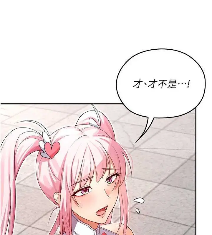 漫画《魔法少女露美娜》第8话第22张图
