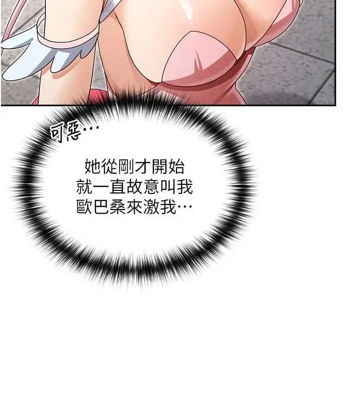 漫画《魔法少女露美娜》第8话第24张图
