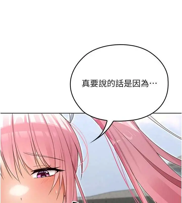漫画《魔法少女露美娜》第8话第25张图