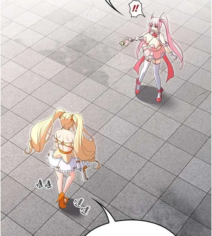 漫画《魔法少女露美娜》第8话第3张图