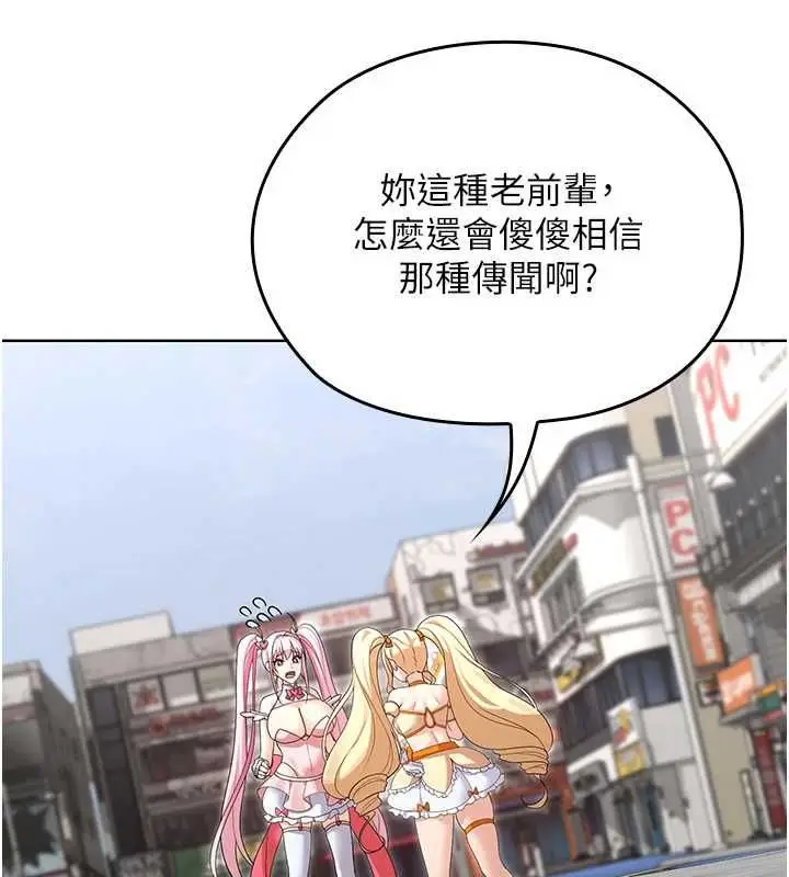 漫画《魔法少女露美娜》第8话第35张图