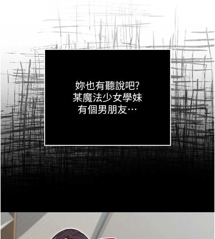 漫画《魔法少女露美娜》第8话第37张图