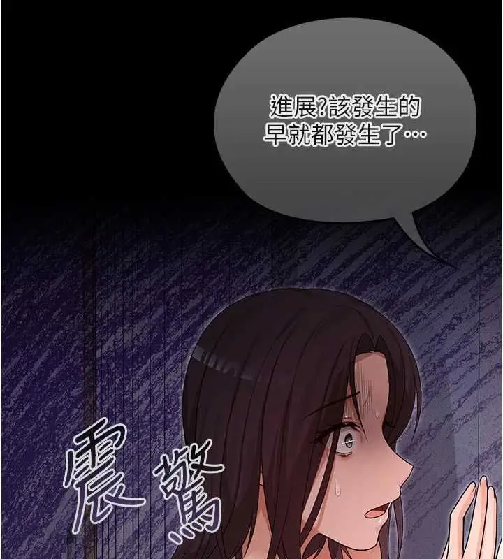 漫画《魔法少女露美娜》第8话第43张图