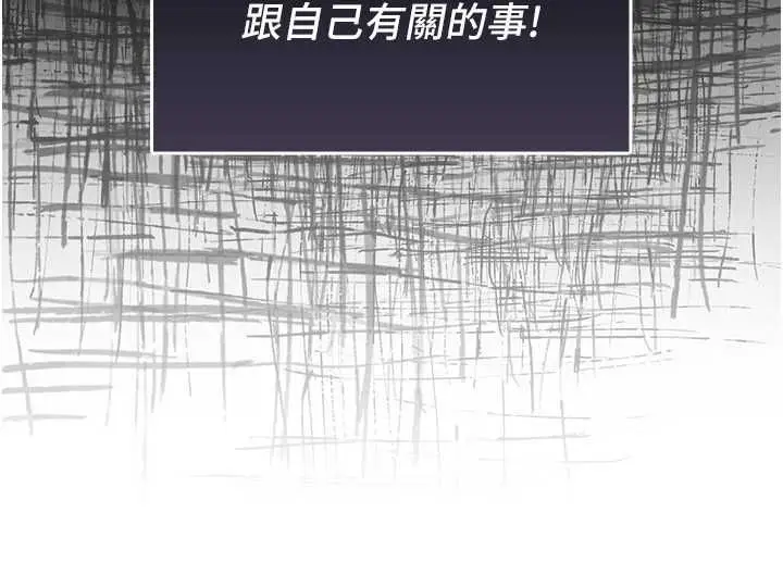 漫画《魔法少女露美娜》第8话第46张图