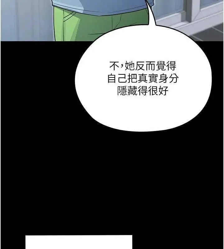 漫画《魔法少女露美娜》第8话第55张图