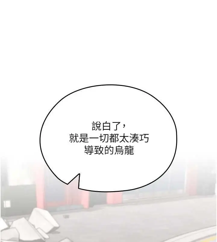 漫画《魔法少女露美娜》第8话第57张图