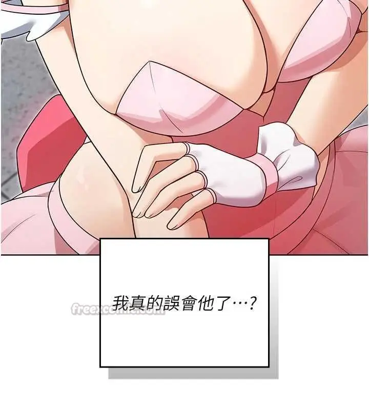 漫画《魔法少女露美娜》第8话第60张图