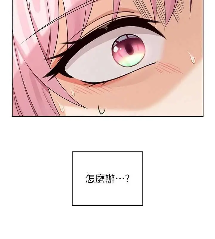漫画《魔法少女露美娜》第8话第63张图