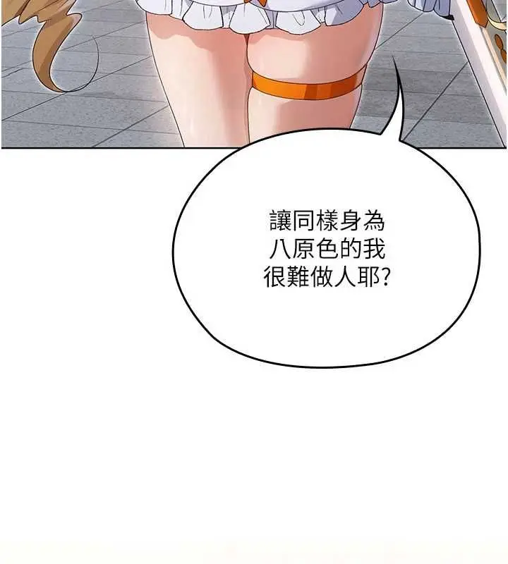 漫画《魔法少女露美娜》第8话第7张图