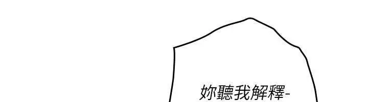 漫画《魔法少女露美娜》第8话第73张图