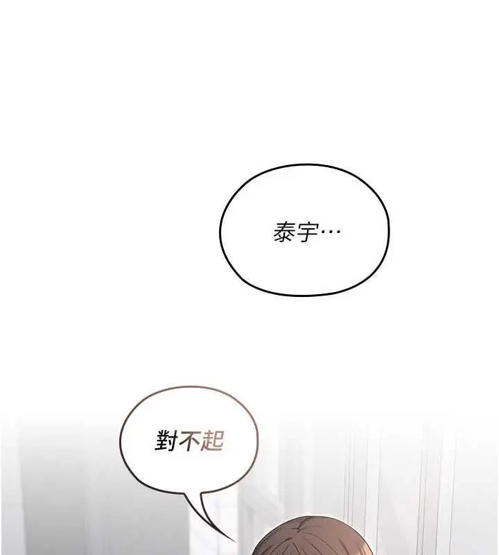 漫画《魔法少女露美娜》第8话第76张图