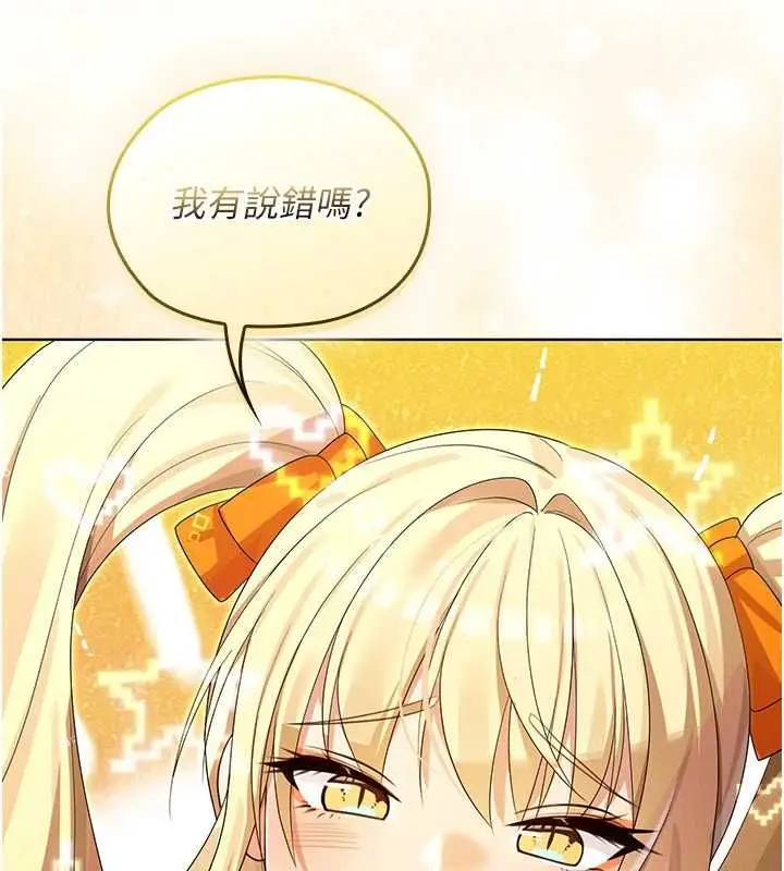 漫画《魔法少女露美娜》第8话第8张图