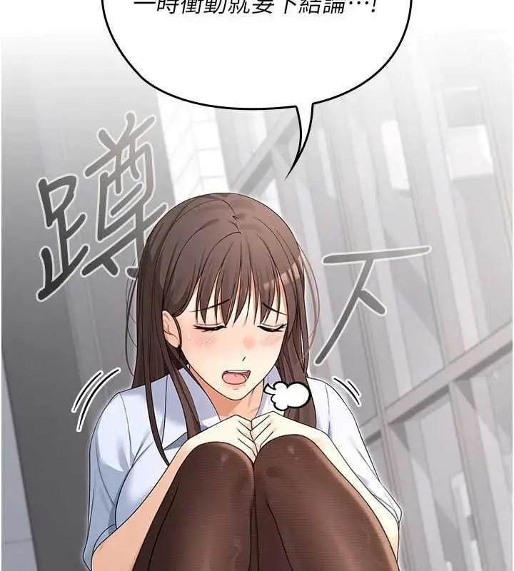 漫画《魔法少女露美娜》第8话第84张图
