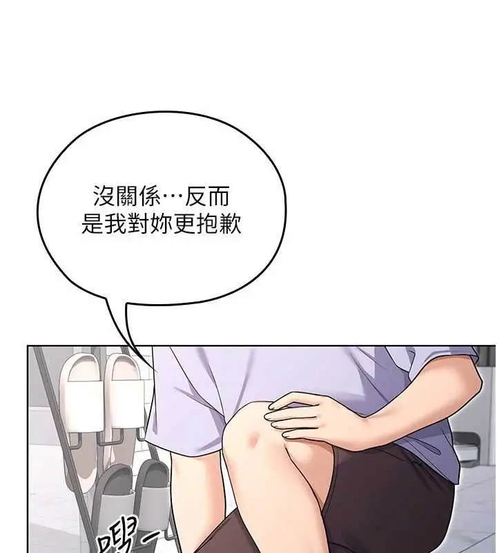 漫画《魔法少女露美娜》第8话第86张图