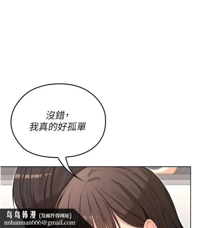 漫画《魔法少女露美娜》第8话第91张图