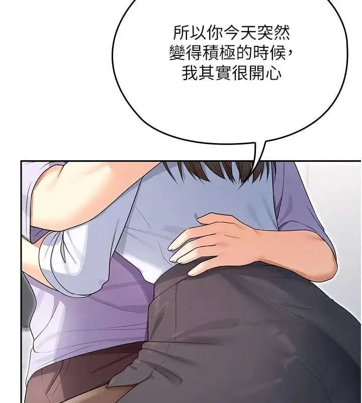 漫画《魔法少女露美娜》第8话第93张图