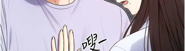 漫画《魔法少女露美娜》第8话第96张图