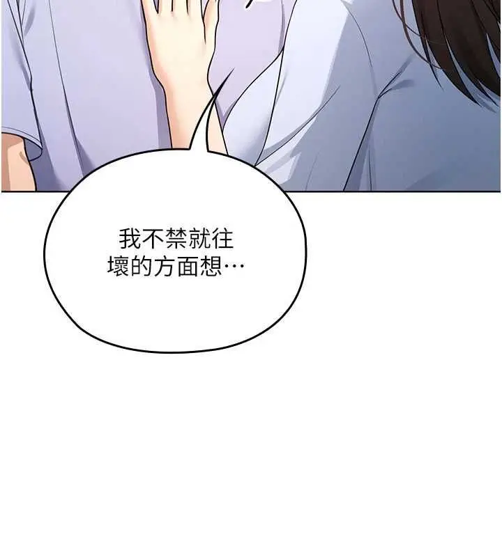 漫画《魔法少女露美娜》第8话第97张图
