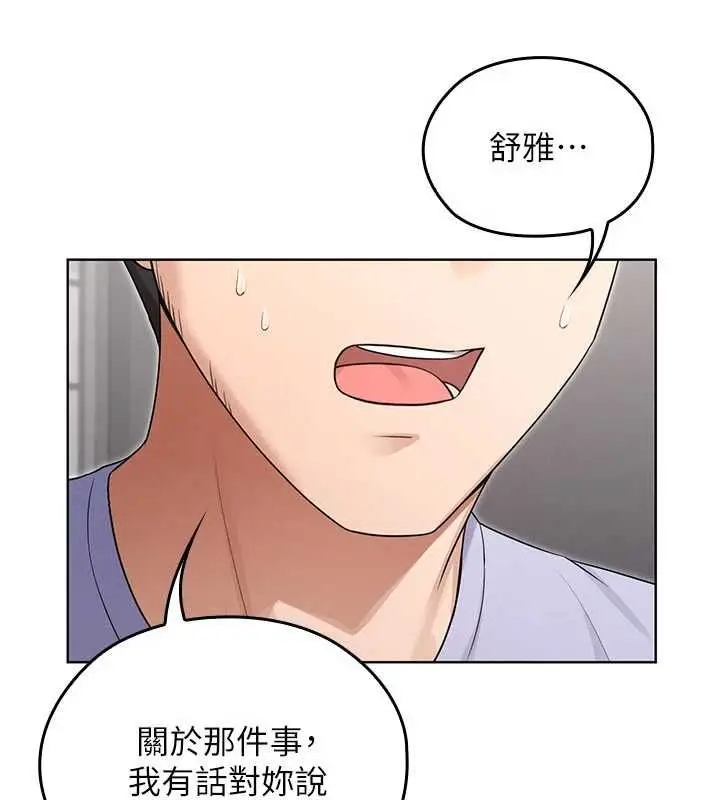 漫画《魔法少女露美娜》第8话第98张图