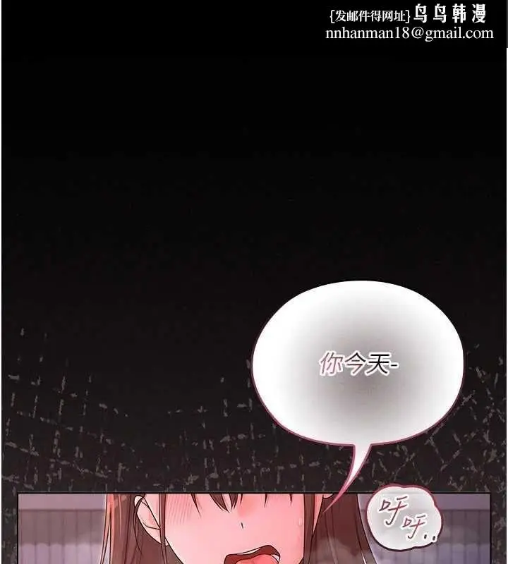 漫画《魔法少女露美娜》第5话第1张图
