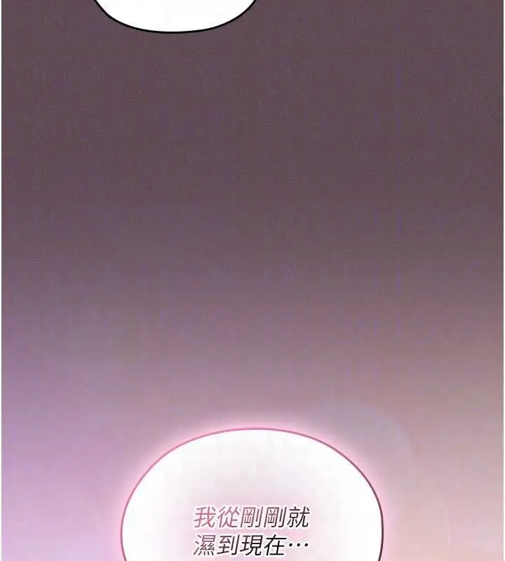 漫画《魔法少女露美娜》第5话第103张图