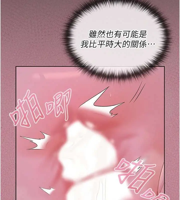 漫画《魔法少女露美娜》第5话第118张图