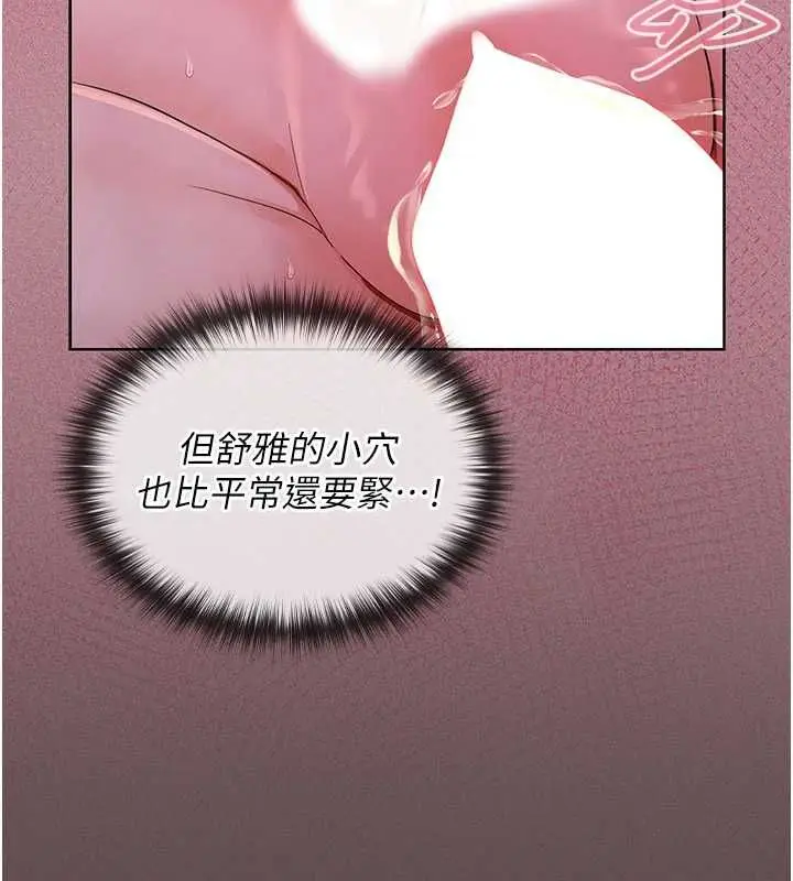 漫画《魔法少女露美娜》第5话第119张图