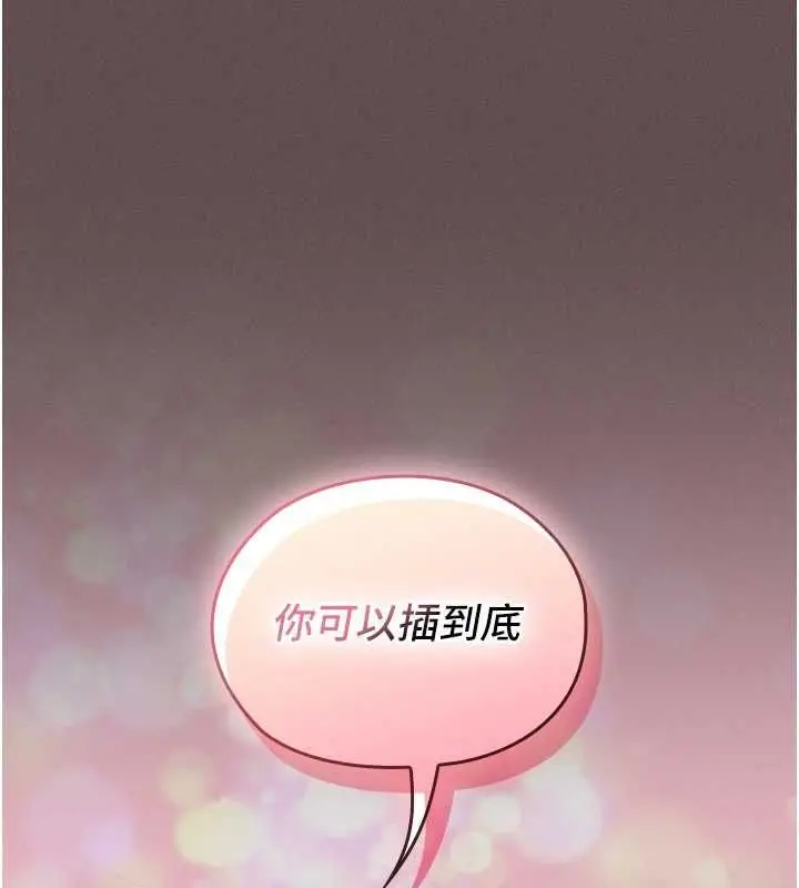 漫画《魔法少女露美娜》第5话第123张图