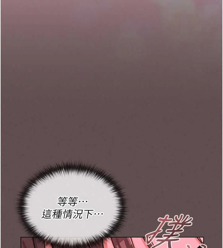 漫画《魔法少女露美娜》第5话第126张图