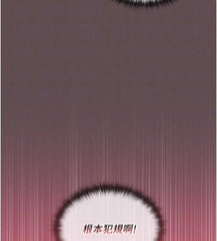 漫画《魔法少女露美娜》第5话第129张图